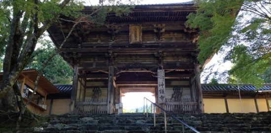 神護寺