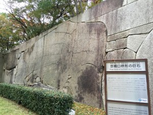 京橋口の巨石