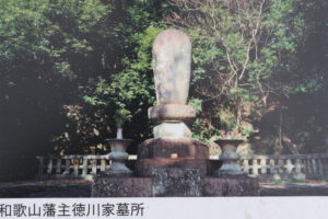 紀州藩徳川家の墓所