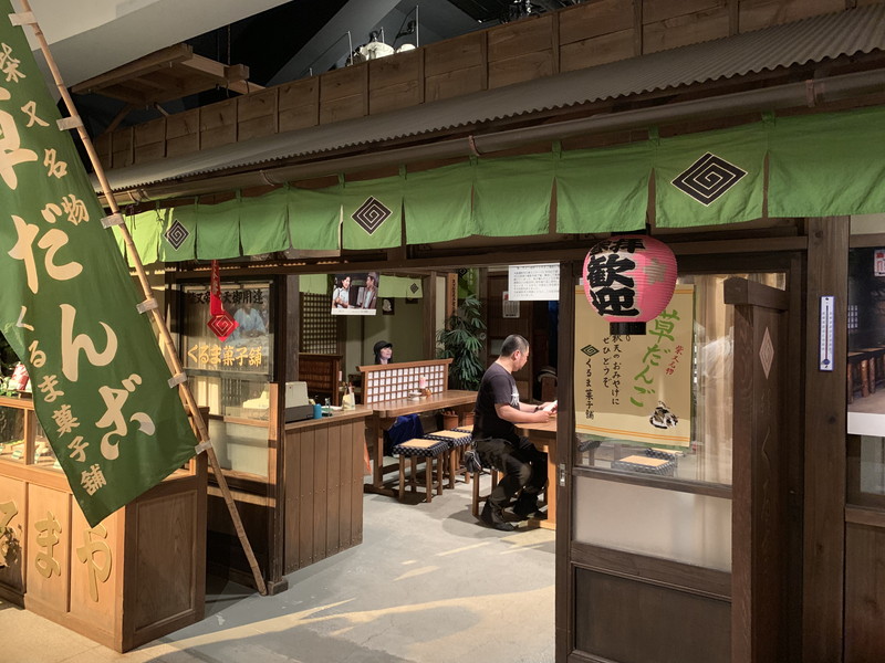 葛飾柴又「寅さん記念館」 フーテンの寅さん聖地・矢切の渡しも 日本の国内旅行ガイド700箇所