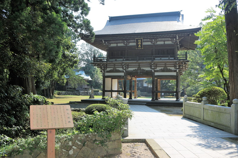 越後佐渡　古寺名刹　新潟日報 越後佐渡 古寺名刹 新潟日報