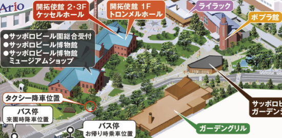 サッポロビール園